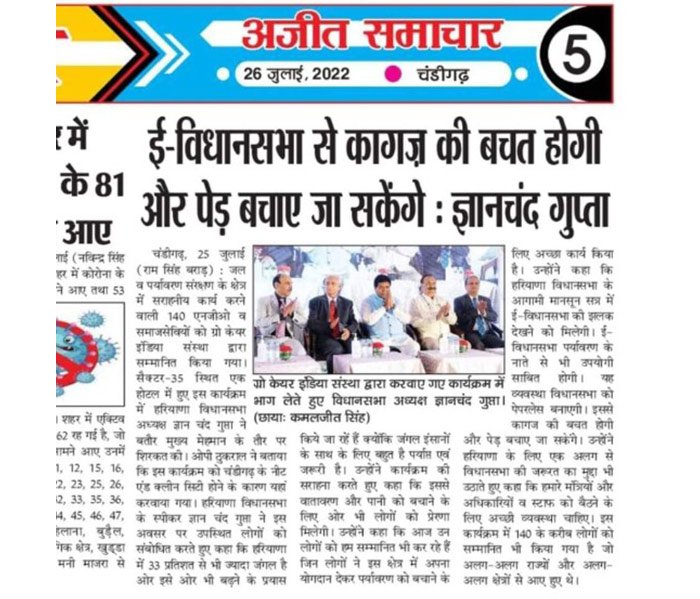 Press coverage